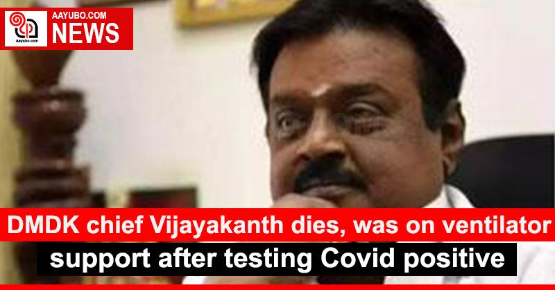 DMDK chief Vijayakanth dies, was on ventilator support after testing Covid positive