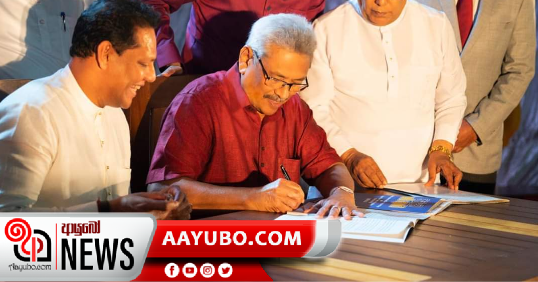 ශ්‍රී ලංකා නිදහස් පක්ෂය සහ ගෝඨාභය අතර අවබෝධතා ගිවිසුමට අත්සන් තැබෙයි