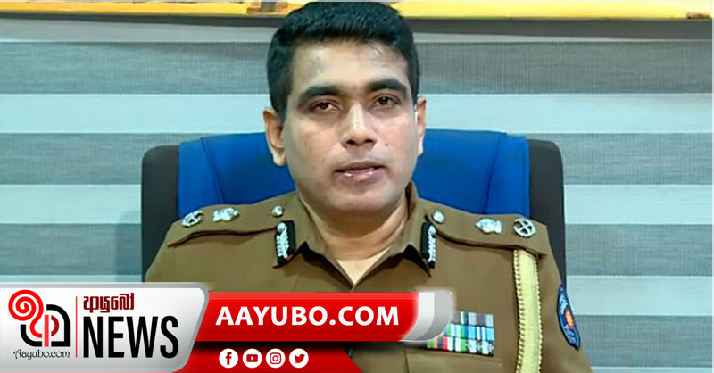 අද සිට නිරෝදයන නීති කඩන අයට වෙන දේ