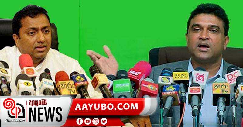 නලීන් බණ්ඩාරගේ ප්‍රකාශය ගැන එජාපයේ දැඩි අවධානය