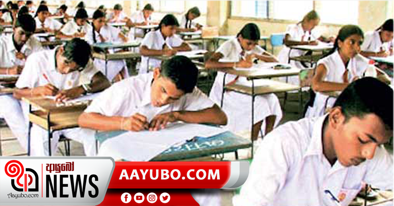 උසස් පෙළ විභාගය සාර්ථකව අවසන් වෙයි