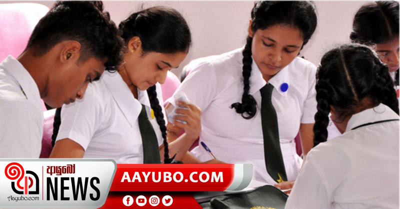 උසස් පෙළ කඩඉම් ලකුණු අද නිකුත් කෙරේ