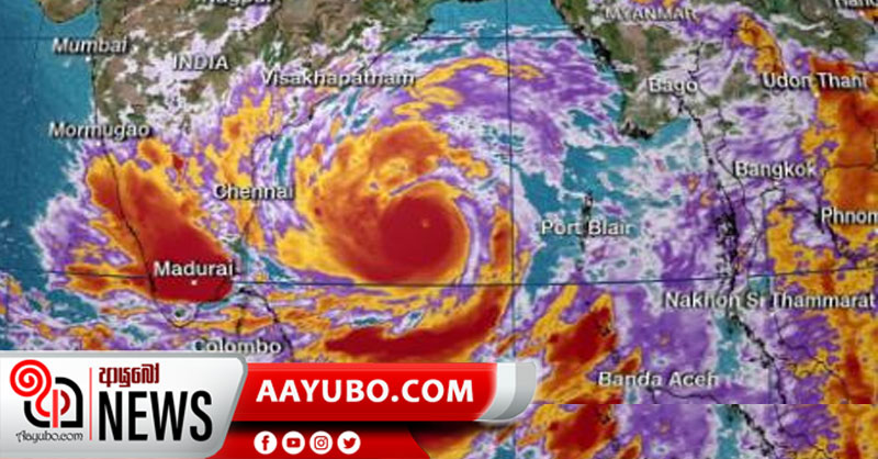 අම්ෆන් ප්‍රභල සුළි කුණාටුව ත්‍රිකුණාමලයට ඔබ්බෙන් - කාලගුණය අනතුරු අඟවයි