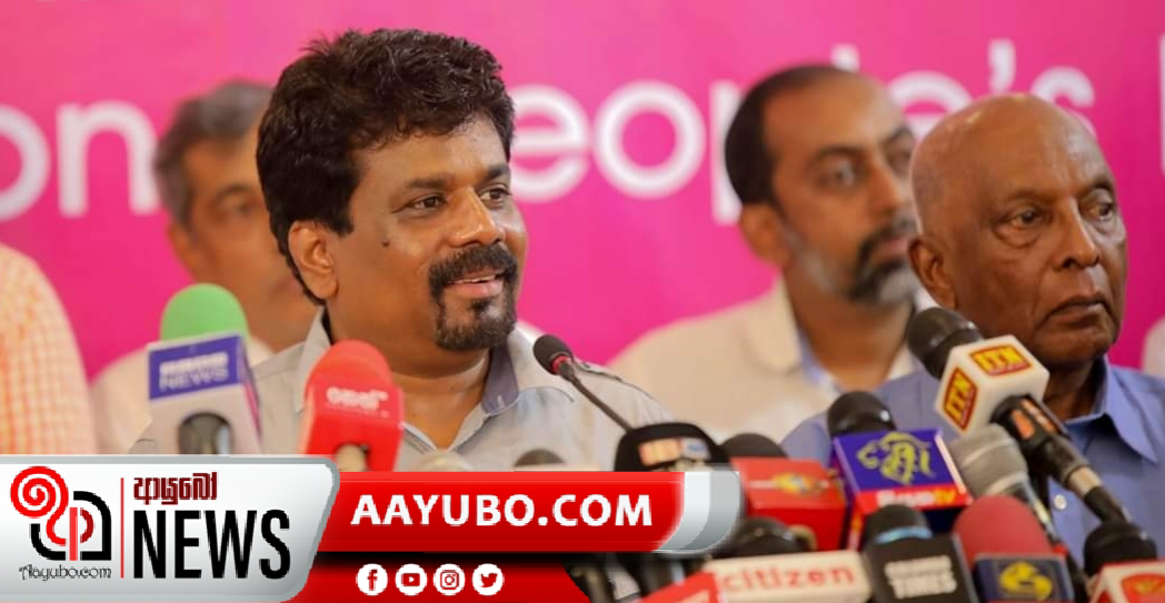 ජනතා කැමැත්ත මත වුණු බල හුවමාරුවක් - අනුර කුමාර