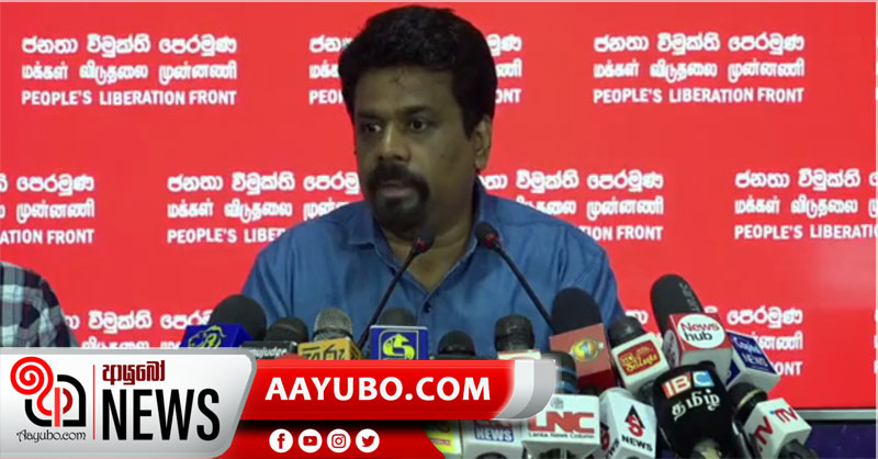 “20 වන සංශෝධනයෙන් මහින්දව පඹයෙක් කරලා” – අනුර 
