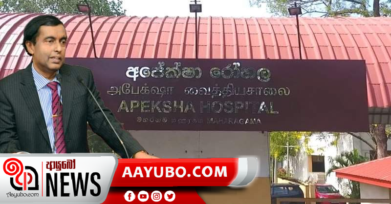 පිළිකා රෝහලේ නම විකුණා කරන කෝටි 14ක වංචාවක් ගැන හෙළිදරව්වක්!