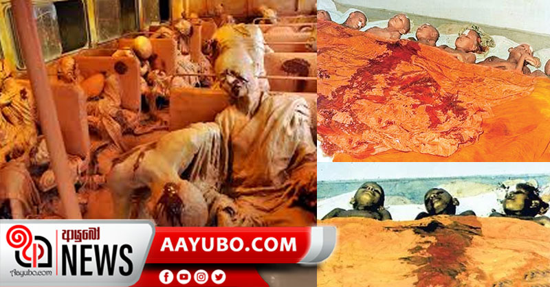 අරන්තලා භික්ෂූ සංහාරයට අදට වසර 33ක්