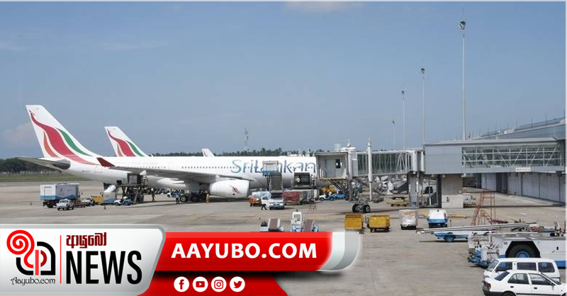 ජාත්‍යන්තර ගුවන් යානාවලට ශ්‍රී ලංකාවට නොමිලේ පැමිණීමට අවසර