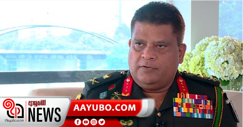 නව කොවිඩ් වෛරසය ආසාදනය වුවන් ගැන යුද හමුදාපතිගෙන් ප්‍රකාශයක්