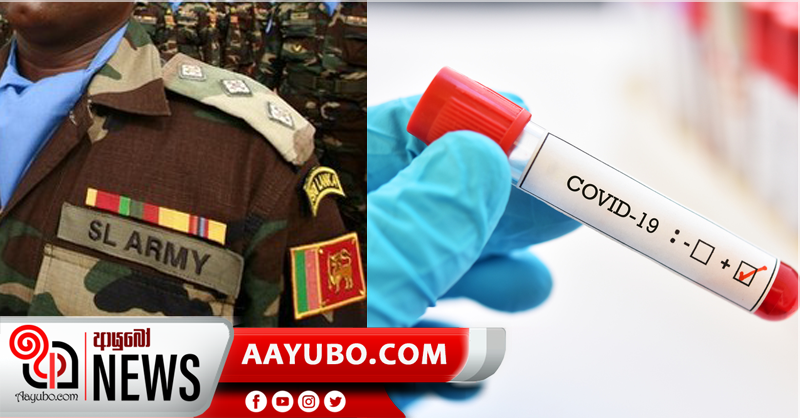 බටලන්ද කඳවුරේ හමුදා කපිතාන්වරයෙකුටත් කොරෝනා