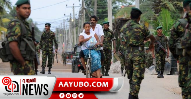 ත්‍රිවිධ  හමුදාවට හා පොලීසියට උපදෙස් මාලාවක්
