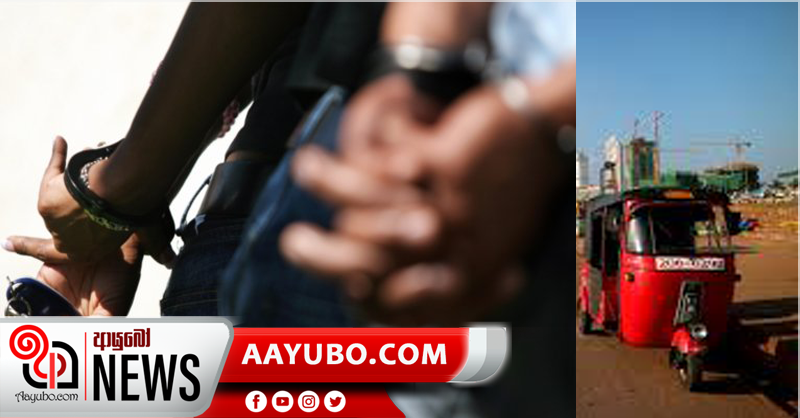 රියදුරාට මිරිස් කුඩු ගසා  තරුණ යුවලක් ත‍්‍රීවිල්  රථයක්  පැහැර ගන්න හදයි..