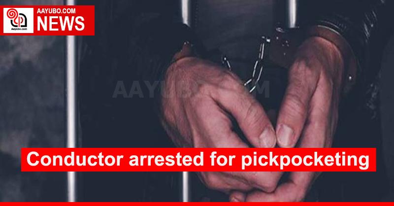 Conductor arrested for pickpocketing