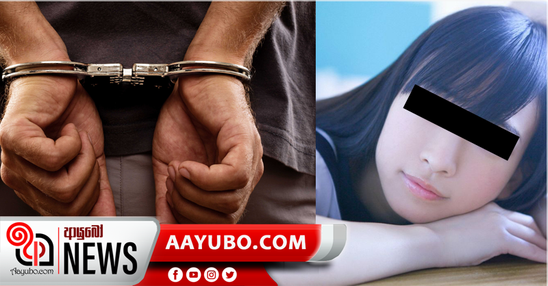 ජපන් කෝටිපති දියණිය පැහැරගෙන විත් ‘ගැබිණියක් කළ තරුණයාට අධිකරණයෙන් දුන්  තීන්දුව මෙන්න