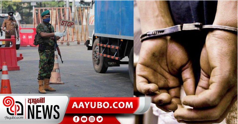 ඇඳිරිනීතිය කඩ කළ තවත් 200 ක් අත්අඩංගුවට