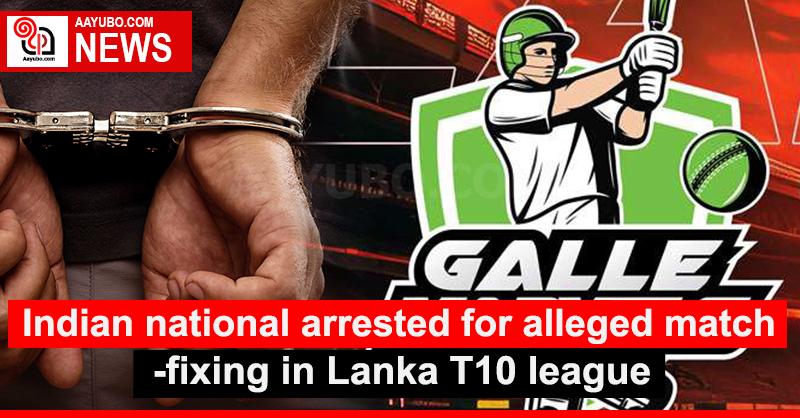 Indian national arrested for alleged match-fixing in Lanka T10 league