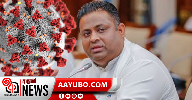 රාජ්‍ය අමාත්‍ය අරුන්දික ප්‍රනාන්දුට කොරෝනා