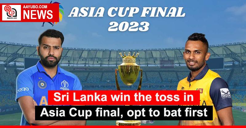 Sri Lanka win the toss in Asia Cup final, opt to bat first