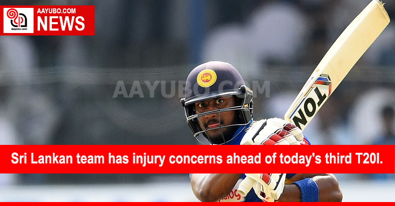 Sri Lankan team has injury concerns ahead of today's third T20I.