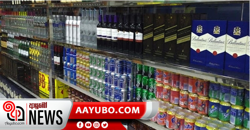  සුරාසැල් යලි විවෘත කිරීමට අවසර 