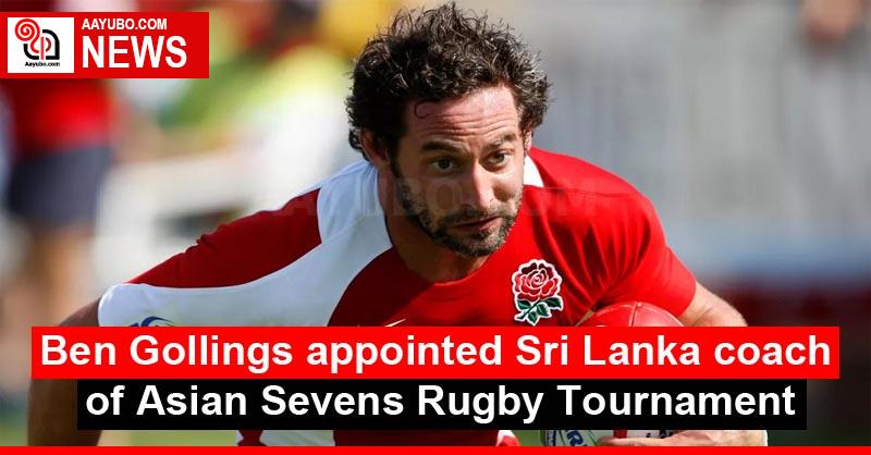 Ben Gollings appointed Sri Lanka coach of Asian Sevens Rugby Tournament