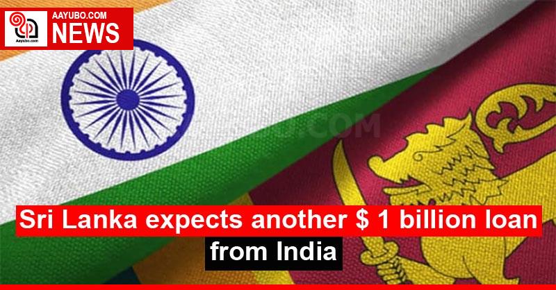 Sri Lanka expects another $ 1 billion loan from India