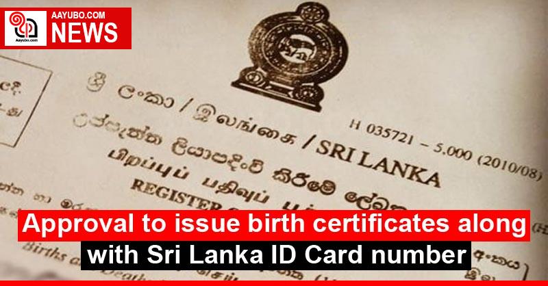 Sri Lanka Id Card Details