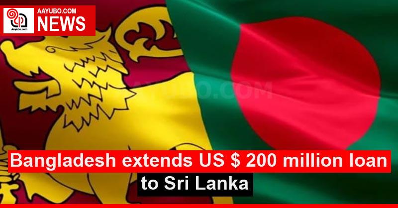 Bangladesh extends US $ 200 million loan to Sri Lanka