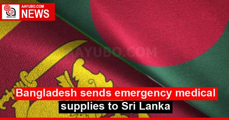 Bangladesh sends emergency medical supplies to Sri Lanka