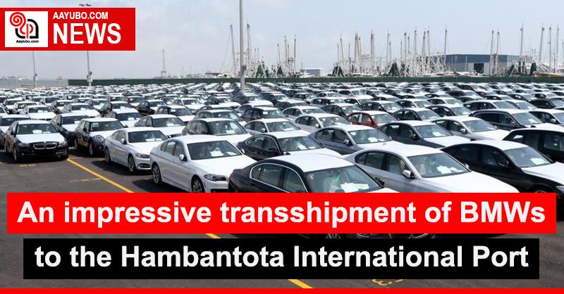 An impressive transshipment of BMWs to the Hambantota International Port