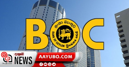 ලංකා බැංකු සේවකයෝ වර්ජනයකට සැරසෙති