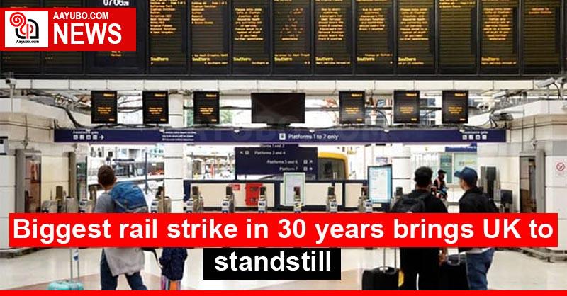 Biggest rail strike in 30 years brings UK to standstill