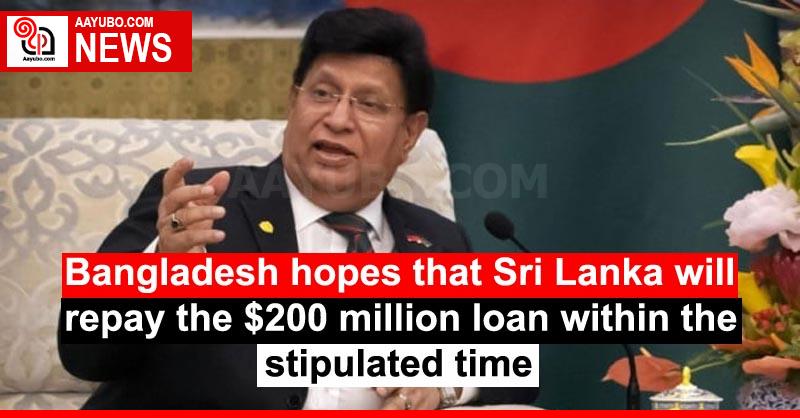 Bangladesh hopes that Sri Lanka will repay the $200 million loan within the stipulated time