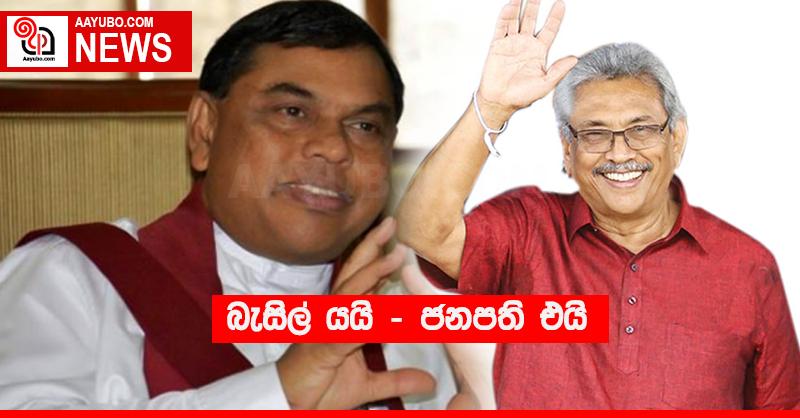 බැසිල් යයි - ජනපති එයි