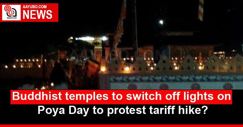 Buddhist temples to switch off lights on Poya Day to protest tariff hike?