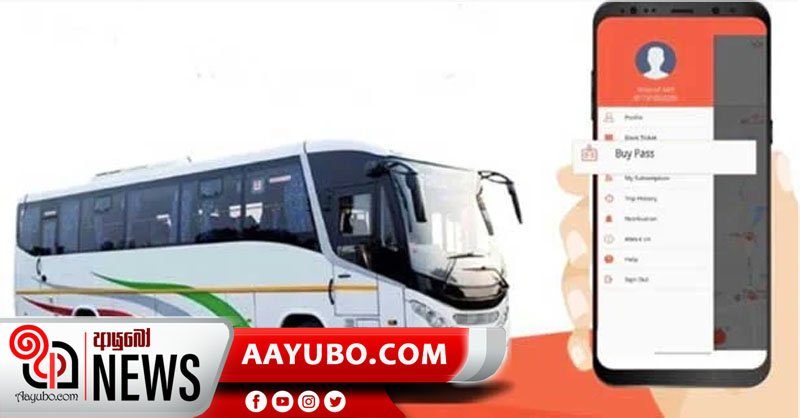 බස් ඇප් එකක් අද සිට වැඩ… මගී රස්තියාදුව ඉවරයි…