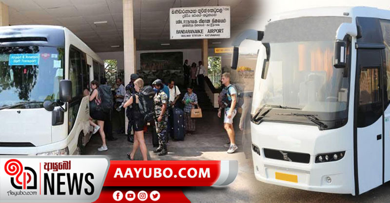 ජනපති උපදෙසින් ගුවන් තොටුපොළට නොමිලේ බස් සේවාවක් 