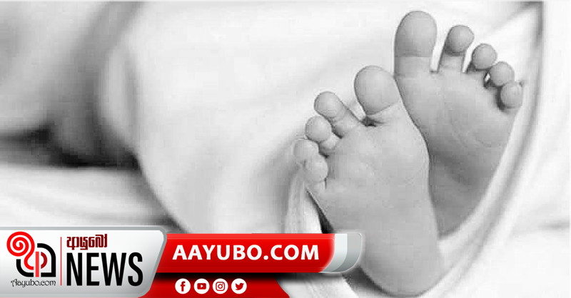  මෙරට ලාබාලතම කොරෝනා මරණය අද වාර්තාවේ - වයස දින 20යි 