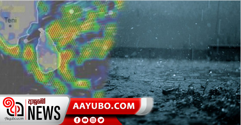 පහළ වායුගෝලයේ පවතින කැළඹිලි ස්වභාවය හේතුවෙන් මි.මී. 100ට වැඩි ඉතා තද වැසි