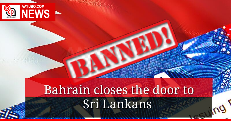 Baharain closes the door to Sri Lankans 