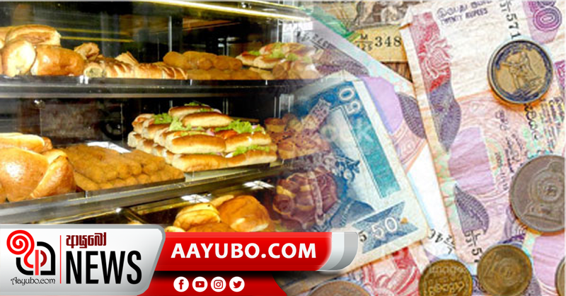 බේකරි නිෂ්පාදන මිල ඉහළ යන ලකුණු