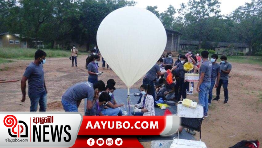 පර්යේෂණ දත්ත රැස්කිරීමට ශ්‍රී ලංකාවෙන් උඩුගුවනට ගිය බැලුනය
