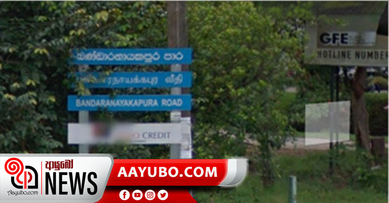 රාජගිරිය බණ්ඩාරනායක පුර ලොක්ඩවුන්  - 29ක් නිරෝධායනයට