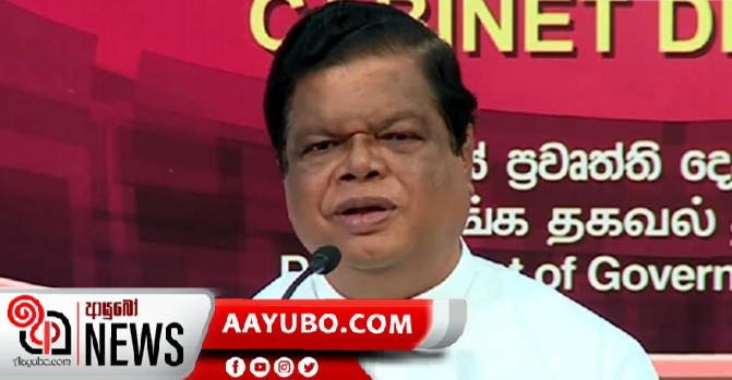 ‘‘තනතුරේ වගකීම් ඉටු නොකරන ඇමතිවරුනුත් ඉවත් කළ යුතුයි"