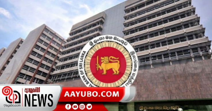 ලංකාව ලබන වසරේදී ඩොලර් බිලියන 4.8 ක විදෙස් ණයක් ගෙවිය යුතුයි 