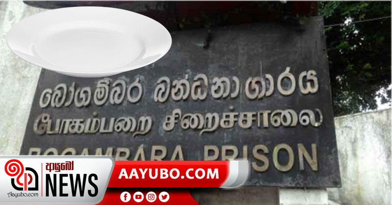බෝගම්බරින් පළායන්න තැත් කළ රැඳවියන් පිරිසකට වෙඩි – අයෙක් මරුට