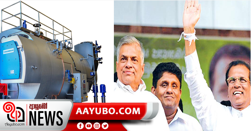 යහපාලනය ගෙනා කොටි 44 බොයිලේරුවක් දිගින් දිගට අක්‍රියයි