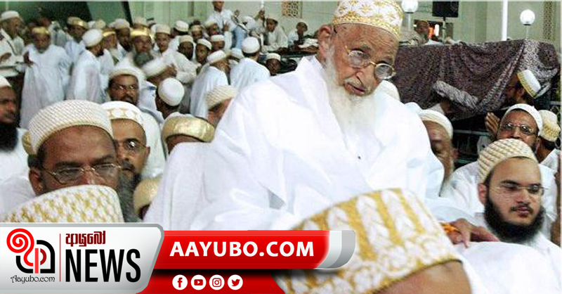 බෝරා මුස්ලිම් නායකයා ඇතුළු පිරිසක ලංකාවට එන්න අනුමැතිය..