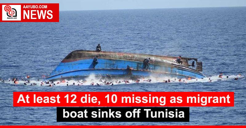 At least 12 die, 10 missing as migrant boat sinks off Tunisia