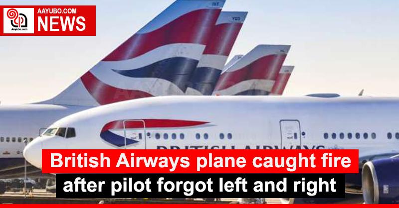 British Airways plane caught fire after pilot forgot left and right